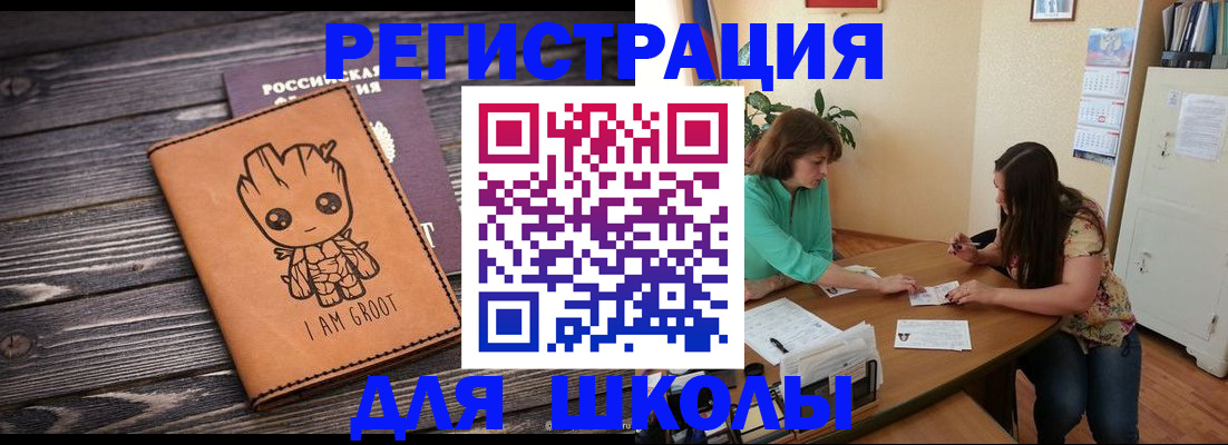 прописка в Гаджиево