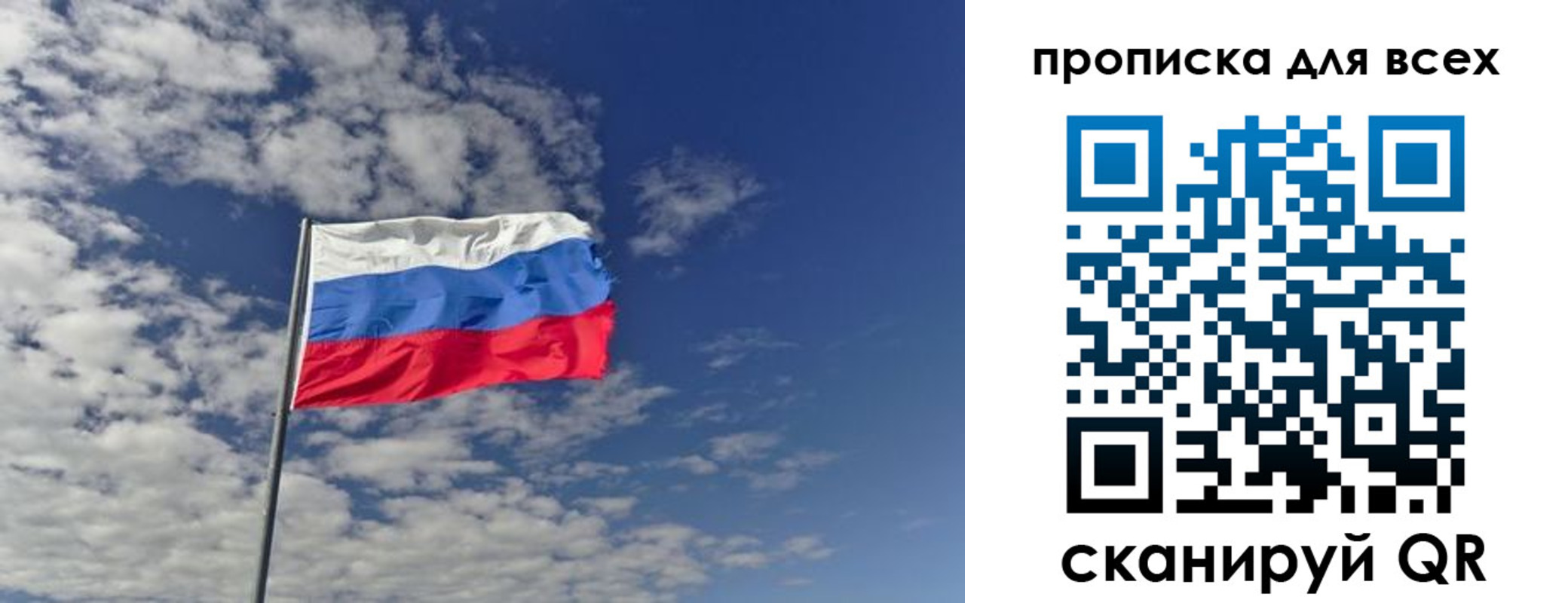 прописка от собственника в Гаджиево
