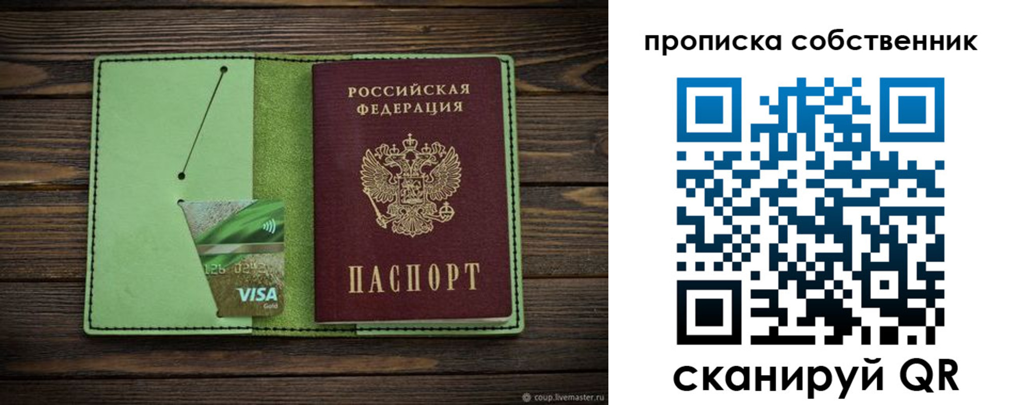 временная регистрация надежно в Гаджиево