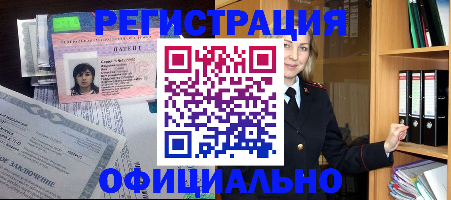временная регистрация недорого в Гаджиево