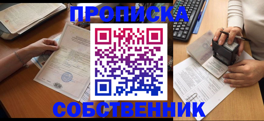 временная регистрация для всех в Гаджиево