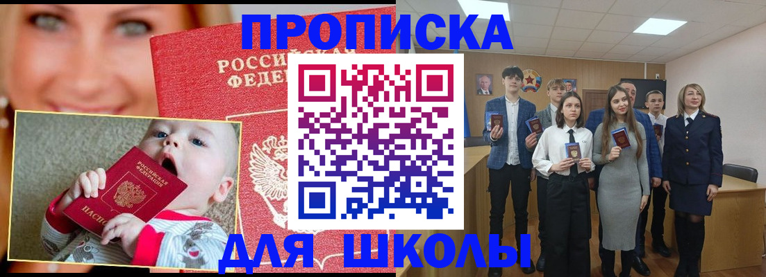 прописка регистрация в Гаджиево